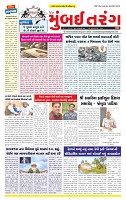 Dainik MT gujratt paper_page-0001