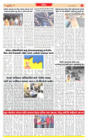 Dainik MT gujratt paper_page-0005