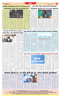 Dainik MT gujratt paper27-02-26_page-0008