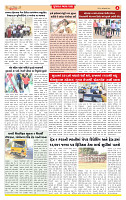 Dainik MT gujratt paper_page-0004