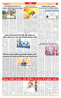 Dainik MT gujratt paper 01-03-2026 (2)_page-0005