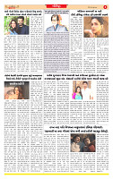 Dainik MT gujratt paper 01-03-2026 (2)_page-0006