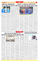 Dainik MT gujratt paper 01-03-2026 (2)_page-0007