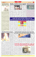 Surat Dainik MT GUJ Issue no. 145  04-03-2026_page-0003