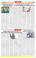 Surat Dainik MT GUJ Issue no. 145  04-03-2026_page-0007