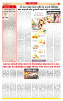 Dainik MT gujratt paper 04-03-2026_page-0002