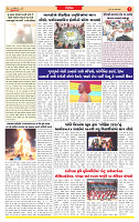 Dainik MT gujratt paper 04-03-2026_page-0003