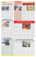 Dainik MT gujratt paper 05-03-2026_page-0004