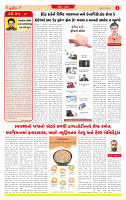 Surat Dainik MT GUJ Issue no. 148  07-03-2026_page-0002