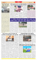 Surat Dainik MT GUJ Issue no. 148  07-03-2026_page-0003