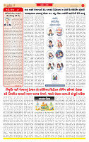 Dainik MT gujratt paper 08-03-2026_page-0002