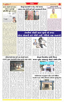 Dainik MT gujratt paper 08-03-2026_page-0003