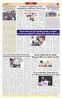 Dainik MT gujratt paper 09-03-2026_page-0003