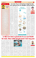 Surat Dainik MT GUJ Issue no. 148  09-03-2026_page-0002