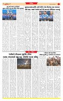 Dainik MT gujratt paper 10-03-2026_page-0007