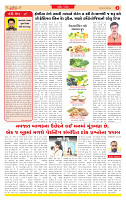 Surat Dainik MT GUJ Issue no. 151  10-03-2026_page-0002
