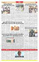 Surat Dainik MT GUJ Issue no. 151  10-03-2026_page-0005