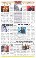 Surat Dainik MT GUJ Issue no. 151  10-03-2026_page-0006