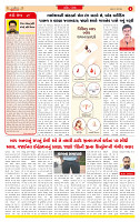 Surat Dainik MT GUJ Issue no. 152  11-03-2026_page-0002