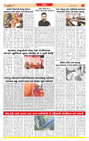 Surat Dainik MT GUJ Issue no. 152  11-03-2026_page-0005