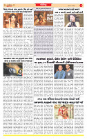 Surat Dainik MT GUJ Issue no. 152  11-03-2026_page-0006