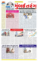 Dainik MT gujratt paper 12-03-2026_page-0001
