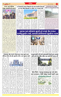 Dainik MT gujratt paper 12-03-2026_page-0003