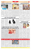 Dainik MT gujratt paper 12-03-2026_page-0005