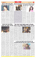Dainik MT gujratt paper 12-03-2026_page-0006