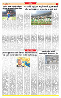 Surat Dainik MT GUJ Issue no. 154  13-03-2026 (1) (1)_page-0007