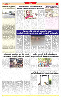 Dainik MT gujratt paper 13-03-2026_page-0003