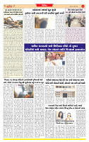 Dainik MT gujratt paper 14-03-2026_page-0003