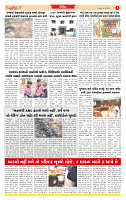 Dainik MT gujratt paper 14-03-2026_page-0005