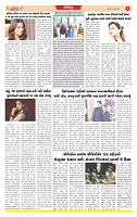 Dainik MT gujratt paper 14-03-2026_page-0006