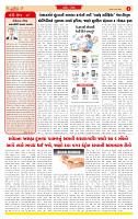 Dainik MT gujratt paper 15-03-2026_page-0002