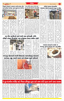 Dainik MT gujratt paper 15-03-2026_page-0005
