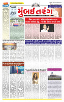 Surat Dainik MT GUJ Issue no. 156  15-03-2026 (1)_page-0001