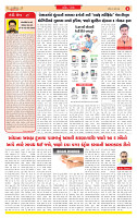 Surat Dainik MT GUJ Issue no. 156  15-03-2026 (1)_page-0002