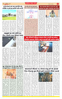 Surat Dainik MT GUJ Issue no. 156  15-03-2026 (1)_page-0004