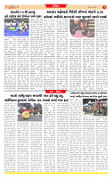 Surat Dainik MT GUJ Issue no. 156  15-03-2026 (1)_page-0007
