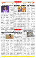 Surat Dainik MT GUJ Issue no. 157  16-03-2026_page-0007