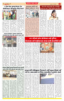 Dainik MT gujratt paper 17-03-2026_page-0004
