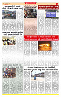 Dainik MT gujratt paper 20-03-2026_page-0004