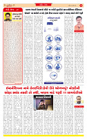 Surat Dainik MT GUJ Issue no. 163 22-03-2026_page-0002
