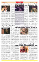 Surat Dainik MT GUJ Issue no. 163 22-03-2026_page-0006