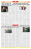 Surat Dainik MT GUJ Issue no. 163 22-03-2026_page-0007