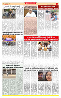 Dainik MT gujratt paper 23-03-2026_page-0004