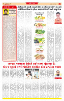 Surat Dainik MT GUJ Issue no. 164 23-03-2026 (1)_page-0002