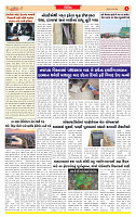 Surat Dainik MT GUJ Issue no. 164 23-03-2026 (1)_page-0003