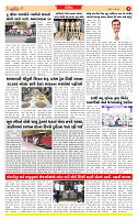 Surat Dainik MT GUJ Issue no. 164 23-03-2026 (1)_page-0005
